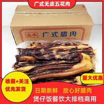 Cantonese bacon sauce flavored skinless pork belly 10kg whole box commercial Zhongshan specialty sausage rice