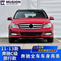 Manse for Mercedes-Benz C200 Front bumper bumper bumper door bright strip Front fog light decorative strip Travel version