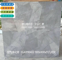 Crown reputation Dongpeng ceramic tile air purification 990402 990401 270401 270402 190402