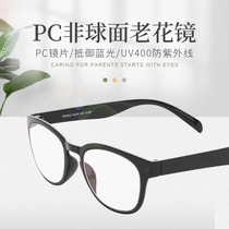 healbud new anti Blue Ray anti radiation reading glasses HD comfortable comfortable male and female elderly eye care anti fatigue glasses