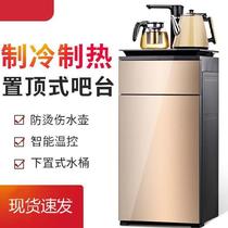 Office electric kettle ice warm heating rural water dispenser household vertical hot and cold automatic bar machine bedroom