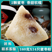 Jiaxing specialty vacuum sweet dumplings Hengyuan Zhai vegetarian dumplings sweet dates dumplings fresh bulk