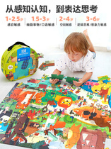 Melle jigsaw puzzle childrens puzzle baby paper animal flat map large 1-2-3 years old boy and girl baby toy