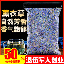 Lavender flower tea 50g lavender herbal tea dry flower grain balsammy with smoked fragrant pillow bath filling can be made of fragrant bag