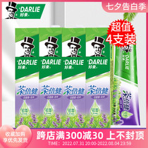 (4 clothes) good to come in toothpaste tea times bodybuilding thyme with fresh breath to protect tooth and clean teeth
