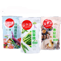 Really cute okra chips dried fruits and vegetables 70 grams assorted vegetable chips 100 grams mushroom chips 90 grams