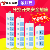 Plug board Bull socket One meter independent switch Household plug extension cord Wiring board sub-control switch socket