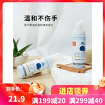 Good kids baby free wash hand sanitizing sanitizing portable foam vial with 50ml2 bottle