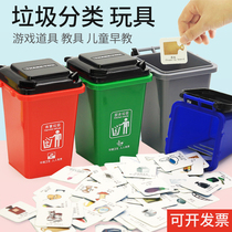 Garbage classification Game props Puzzle parent-child table games Childrens interactive early education Childrens habit training toys