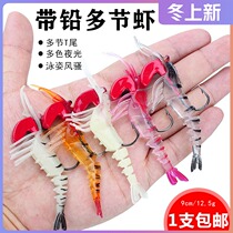 Luya Soft Bait multi-node shrimp with lead shrimp bass mandarin fish osmanthus sea bass sea fishing freshwater soft shrimp fake bait