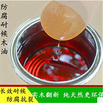 Anti-corrosive wood oil weatherproof waterproof varnish wood lacquered wood paint wood lacquered outdoor daimwood wax oil tung oil