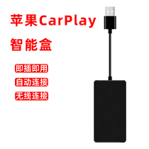 Wireless carplay Box Mobile Phone Internet Car Machine USB Projection Android Gaude Navigation carplay Module