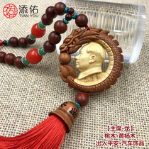 Chairman Maos car pendant peach wood rearview mirror hanging decoration car accessories