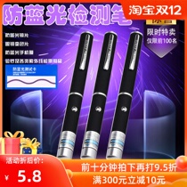 Anti-blue lens detection pen single point Blue test pen mobile phone film glasses anti-blue color change test Fibott