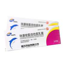 Xinhe Cheng Miconazole Clobetasol Cream 10g*1 box Dermatitis eczema Hand and foot ringworm Allergic dermatitis
