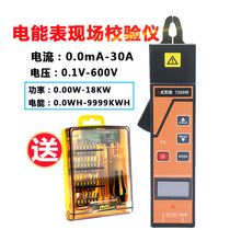 VICTOR Victory Instrument VC7300M Clamp Power Meter Power Meter Field Calibrator Power Factor Measurement