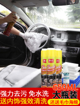  Gas car supplies Daquan car high-end interior strong decontamination ceiling leather seats non-cleaning agent