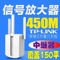 TP-LINK WiFi signal amplifier wireless extension enhancement 450M relay bridge routing TL-WA933RE