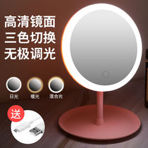 Desktop LED makeup mirror with light smart dormitory students desktop dressing makeup Net red light lamp women