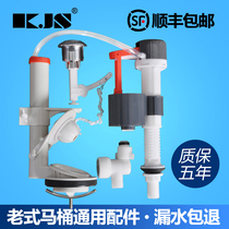 Toilet water tank accessories Water drainage split one-piece water tank Single press adjustable water inlet and outlet valve set