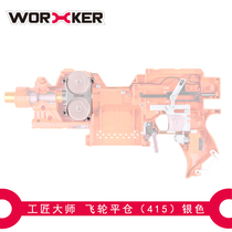 WORKER ARTISAN MASTER SOFT PLAY TOY DEAD Sword Fish Ruler Accessories 415mm Flywheel Bin