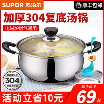 Supor soup pot 304 stainless steel soup milk pot 20cm induction cooker open flame gas universal ST20H3