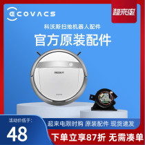 Kovos Sweeper Maintenance Accessories DG710 DG711 DG716 DG718 original vacuum fan motor