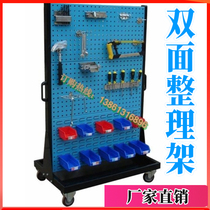 Promotional double-sided finishing rack storage rack metal rack shelf parts box hanging board tool mobile car display rack