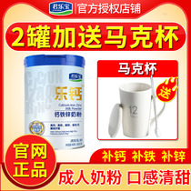 Jun Lebao Calcium Iron Zinc Powdered Milk Powder Milk Powder Adult Students Young Aged High Calcium Milk Powder 800g