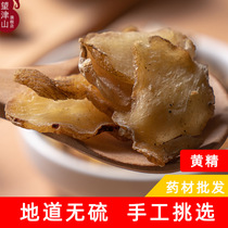 Chinese herbal medicine shop Daquan Wangjinshan Huang Jing 500g 5 Huang Jing tablets Huang Jing tea and wine Chinese Herbal medicine Huang Jing