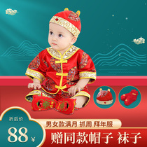 Baby year-old dress Boys New Years Day Tang Suit Childrens Hanfu 100 days clothes Girls catch the week baby suit spring and autumn