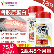2 bottles] US imports Schiff Ultra bone Collagen Ammonia Viboni Collagen 75 Grain White Bottle