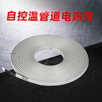 Low temperature 65 ° C electric companion tropical flame retardant explosion protection type Self-control warm pipe electric heating with heating belt 12mm width 220v