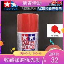 Tian Palace Self-Painting Model Car PS-34 Bright Red PS34 Oily RC Soft Shell Special Lacquer