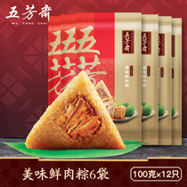 Five Aromas Fasting Delicious Fresh Meat Rice Dumplings 12 Only Quick Food Breakfast Vacuum Zongzi Jiaxing Specie Meat Zongzi 1200g