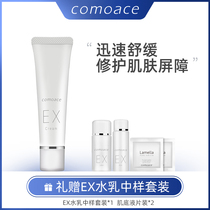 comoace Kamei Aisse Japan EX skin cream moisturizing moisturizing lotion cream for women autumn and winter face cream