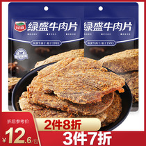 Green beef slices 60g * 2 packs of hand-torn Beef Jerky beef slices ready-to-eat marinated beef jerky