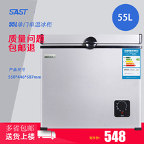  SAST 55L household mini small freezer Horizontal refrigerated freezer conversion cabinet single door tea breast milk cabinet