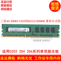 Samsung original 4GB 2RX8 PC3-10600E pure ECC 4G 1333 server memory module UDIMM