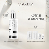 Yangshengtang natural birch sap hydrating and moisturizing liquid nourishing dry skin toner lasting lotion