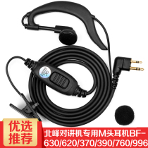 Applicable North Peak Intercom Headphones Earhook M Head BF-630 BF620 BF370 BF390 BF760 9
