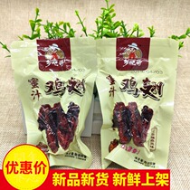 Xiangbago honey chicken wings bulk Authentic Fuding flavor Xiangbago Wenzhou secret chicken wings braised chicken wings specialty