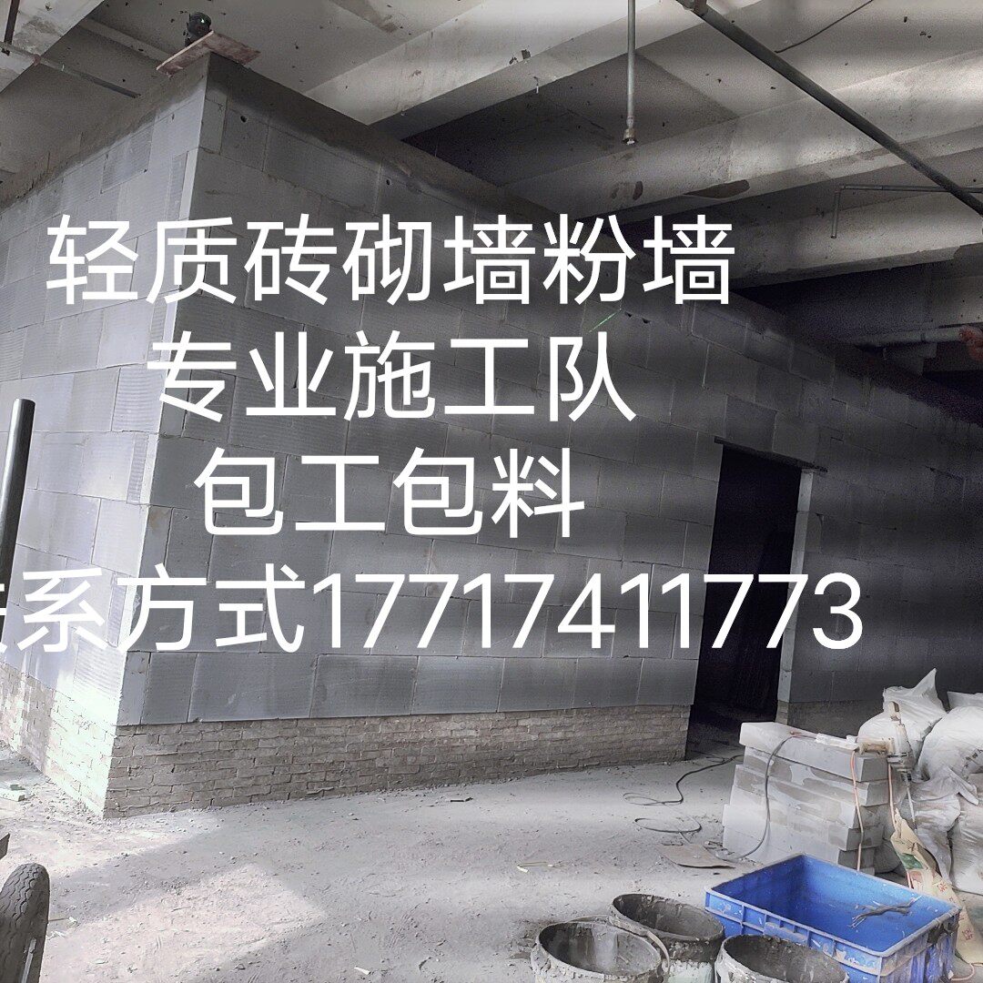 Shanghai lightweight brick aerated block brick adhesive Hotel hotel masonry wall powder wall partition cement yellow sand construction