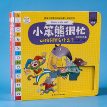 Children Enlightenment Early Lessons Wise Solid Organ Book 0-3 years old Small bulky bear busy baby Puzzle Push-and-pull Cappon