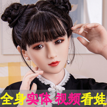 Silicone physical doll male inflatable doll full body live version can be inserted into adult sex products female baby surname