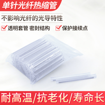 Bare Slim Heat Shrink Tube Leather Line Thermo-Shrink Tube Optical Fiber Fusion Thermo-Shrink Skinned Wire Protection Tube 60mm Fiber Protection Bare Wire Single Needle Hot Shrink Tube Leather Line Single Needle Hot Shrink Tube 100 Root Up Pat