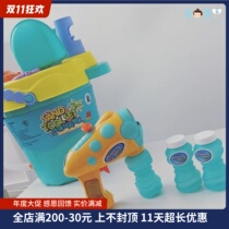 SOSO Global] Pienci 2 in 1 Bubble Gun Set Beach Toy Set Childrens Baby Sand Digging Tool
