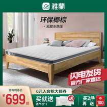 Aran coconut palm mattress hard palm childrens latex thin student dormitory single 1 meter 5 household tatami mat mat