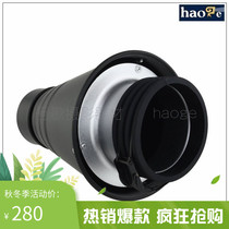 No song large beam tube pig mouth with hive color film applicable to rich picture Profoto B1 D1 B2 8A