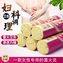 Chan Moxibustion Hall Gynecology Thunder Fire Moxibustion Moxibustion Bars Non-10 Years Chen Aijia Use Ai Zi Ezhu Estuate Medicine